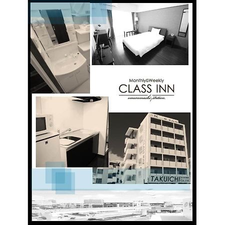 Class Inn Omoromachi Station Наха Екстер'єр фото